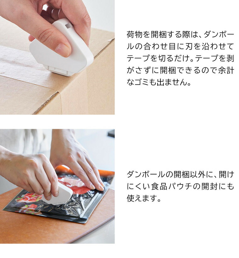 マグネットセラミックダンボールカッター タワー 山崎実業 公式 tower 1351 1352 ホワイト ブラック