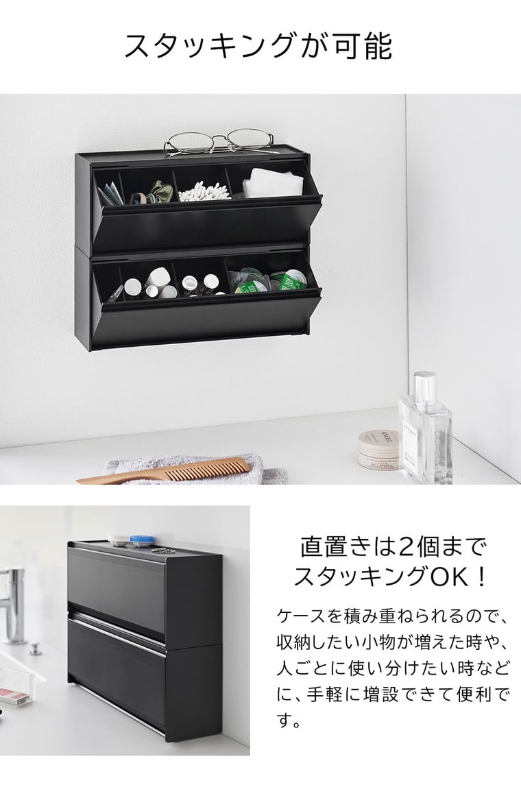 ウォール洗面収納ケース タワー 石こうボード壁対応 山崎実業 公式 tower 1355 1356 ホワイト ブラック / コスメ収納 洗面台 送料無料