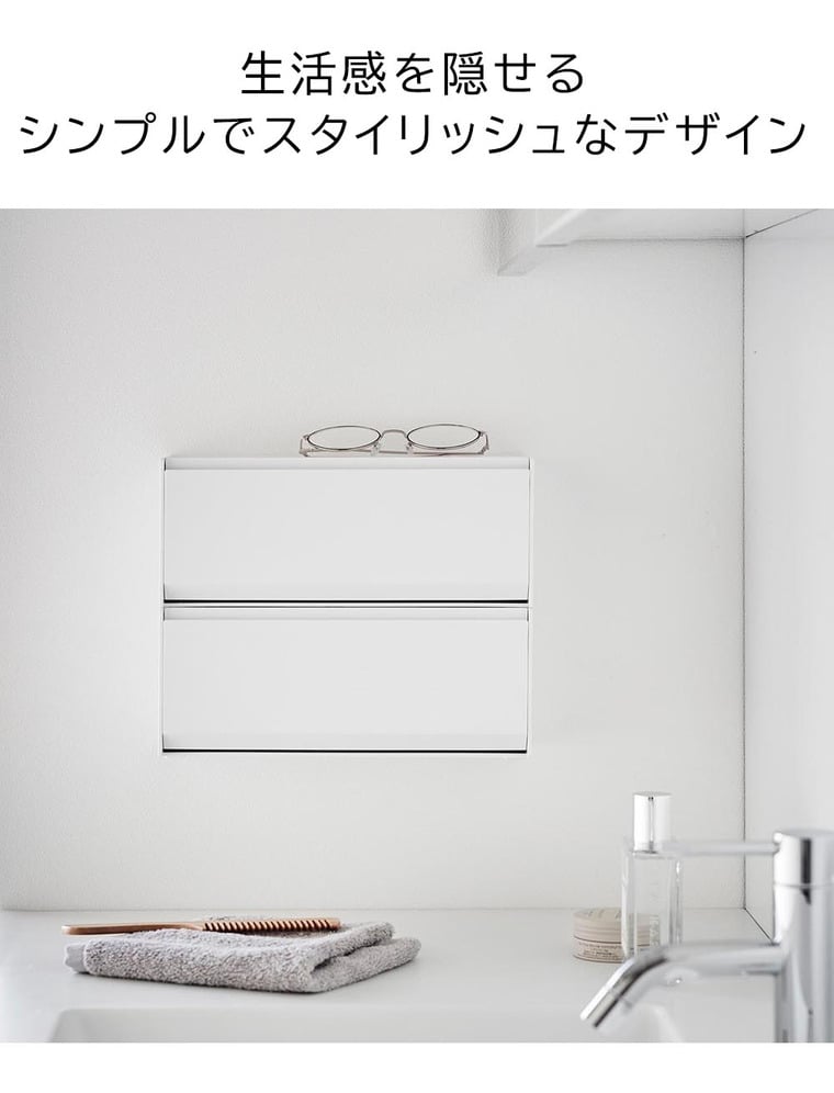 ウォール洗面収納ケース タワー 石こうボード壁対応 山崎実業 公式 tower 1355 1356 ホワイト ブラック / コスメ収納 洗面台 送料無料