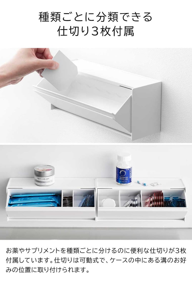 マグネットお薬&サプリメント収納ケース タワー 山崎実業 公式 tower 1357 1358 ホワイト ブラック 送料無料