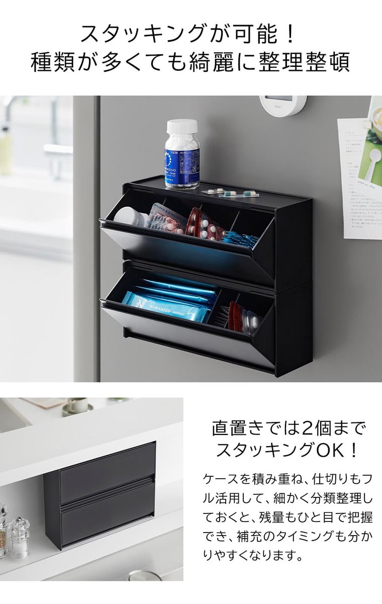 マグネットお薬&サプリメント収納ケース タワー 山崎実業 公式 tower 1357 1358 ホワイト ブラック 送料無料
