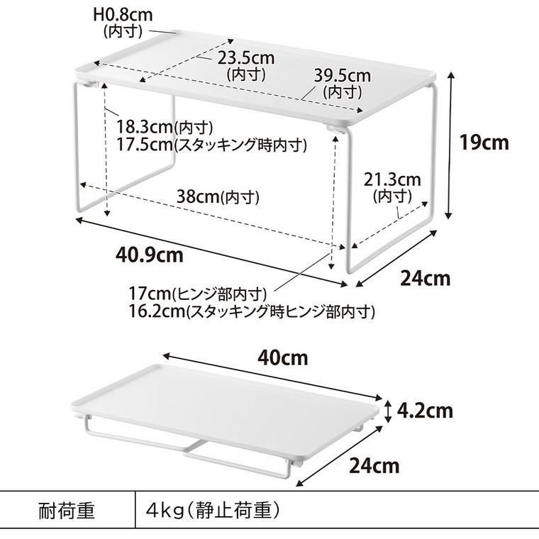 折り畳み積み重ね棚 タワー M 山崎実業 公式 tower 1367 1368 ホワイト ブラック 送料無料