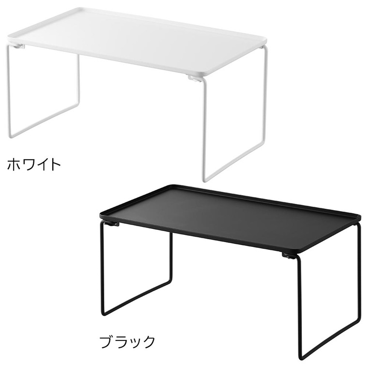 折り畳み積み重ね棚 タワー M 山崎実業 公式 tower 1367 1368 ホワイト ブラック 送料無料