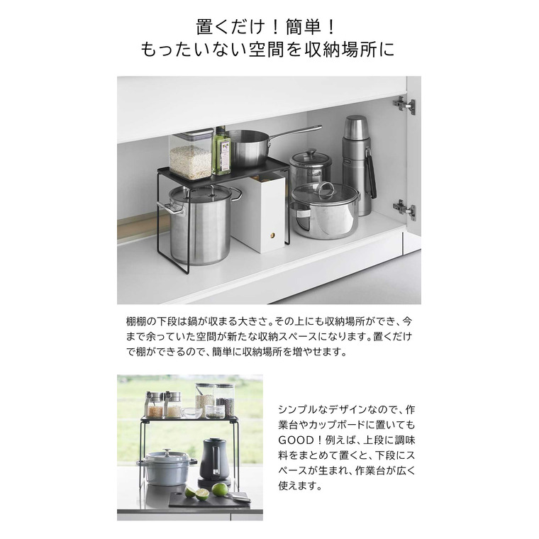 折り畳み積み重ね棚 タワー L 山崎実業 公式 tower 1369 1370 ホワイト ブラック 送料無料