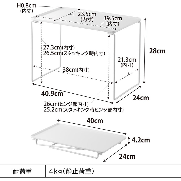 折り畳み積み重ね棚 タワー L 山崎実業 公式 tower 1369 1370 ホワイト ブラック 送料無料