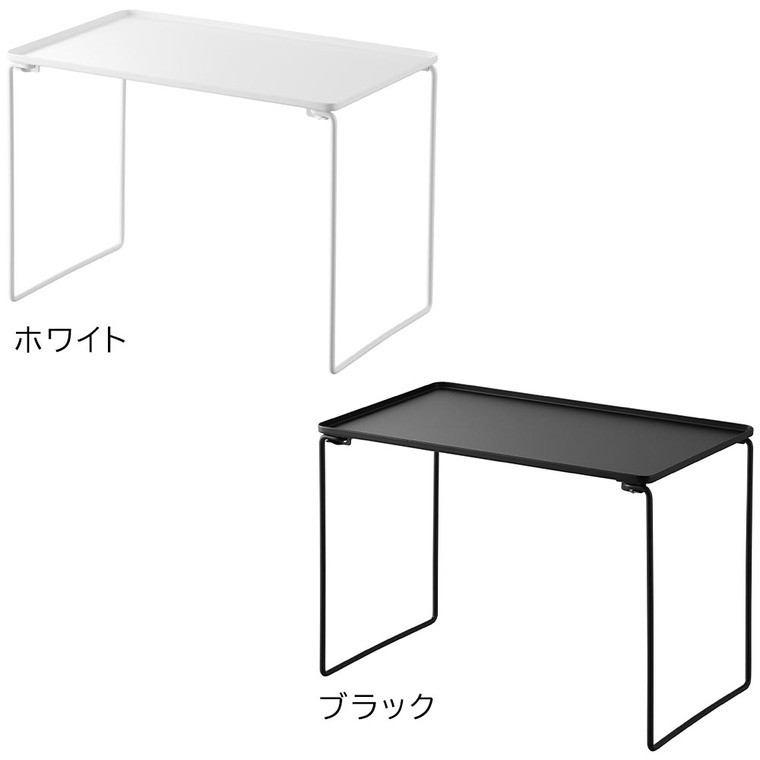 折り畳み積み重ね棚 タワー L 山崎実業 公式 tower 1369 1370 ホワイト ブラック 送料無料