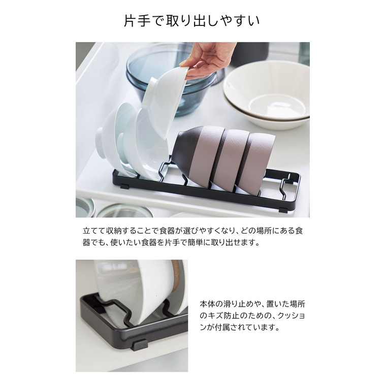 お椀スタンド タワー S 山崎実業 公式 tower ホワイト ブラック 1371 1372 / 食器ラック 食器棚 シンク下