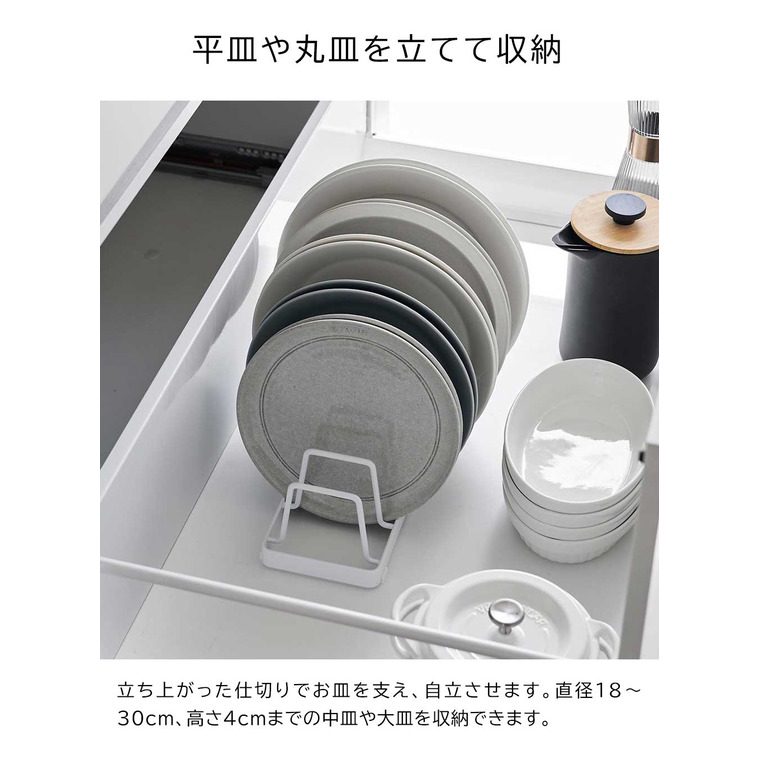 お皿スタンド タワー 山崎実業 公式 tower ホワイト ブラック 1375 1376 / ディッシュスタンド