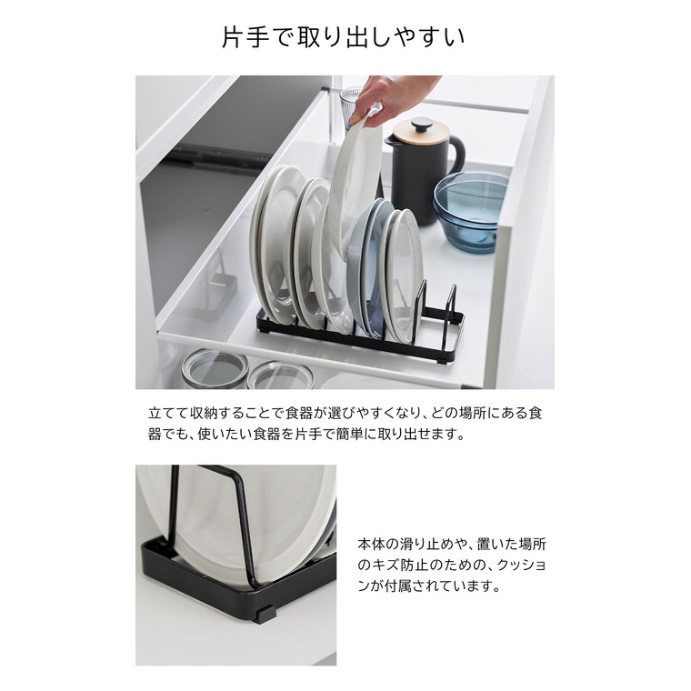お皿スタンド タワー 山崎実業 公式 tower ホワイト ブラック 1375 1376 / ディッシュスタンド