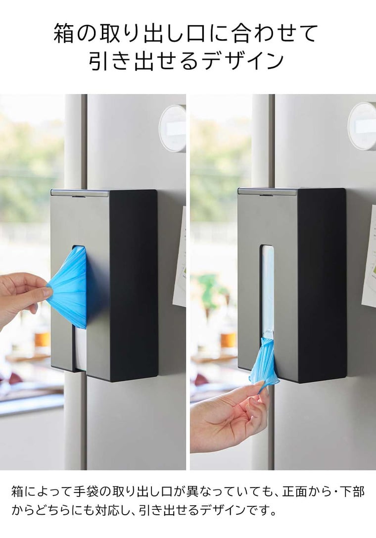 マグネット使い捨て手袋ホルダー タワー 山崎実業 公式 tower 1379 1380 ホワイト ブラック 送料無料