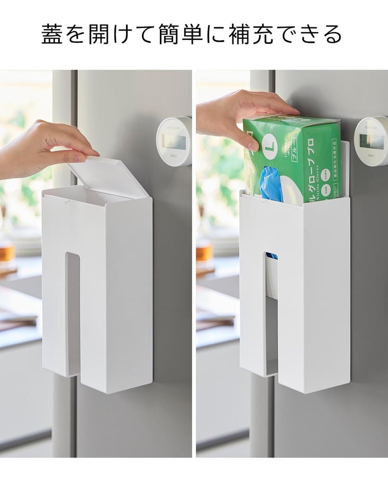 マグネット使い捨て手袋ホルダー タワー 山崎実業 公式 tower 1379 1380 ホワイト ブラック 送料無料