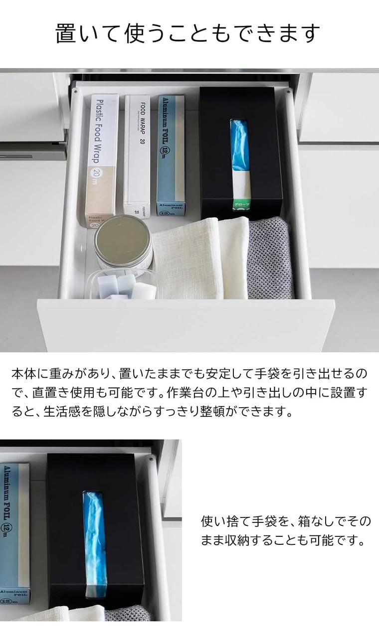 マグネット使い捨て手袋ホルダー タワー 山崎実業 公式 tower 1379 1380 ホワイト ブラック 送料無料