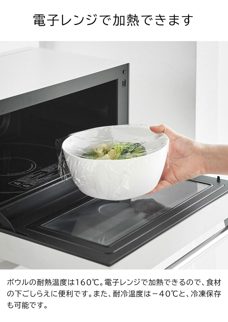 傾けて混ぜやすい調理ボウル タワー M 電子レンジ対応 山崎実業 tower 1387 1388 ホワイト ブラック