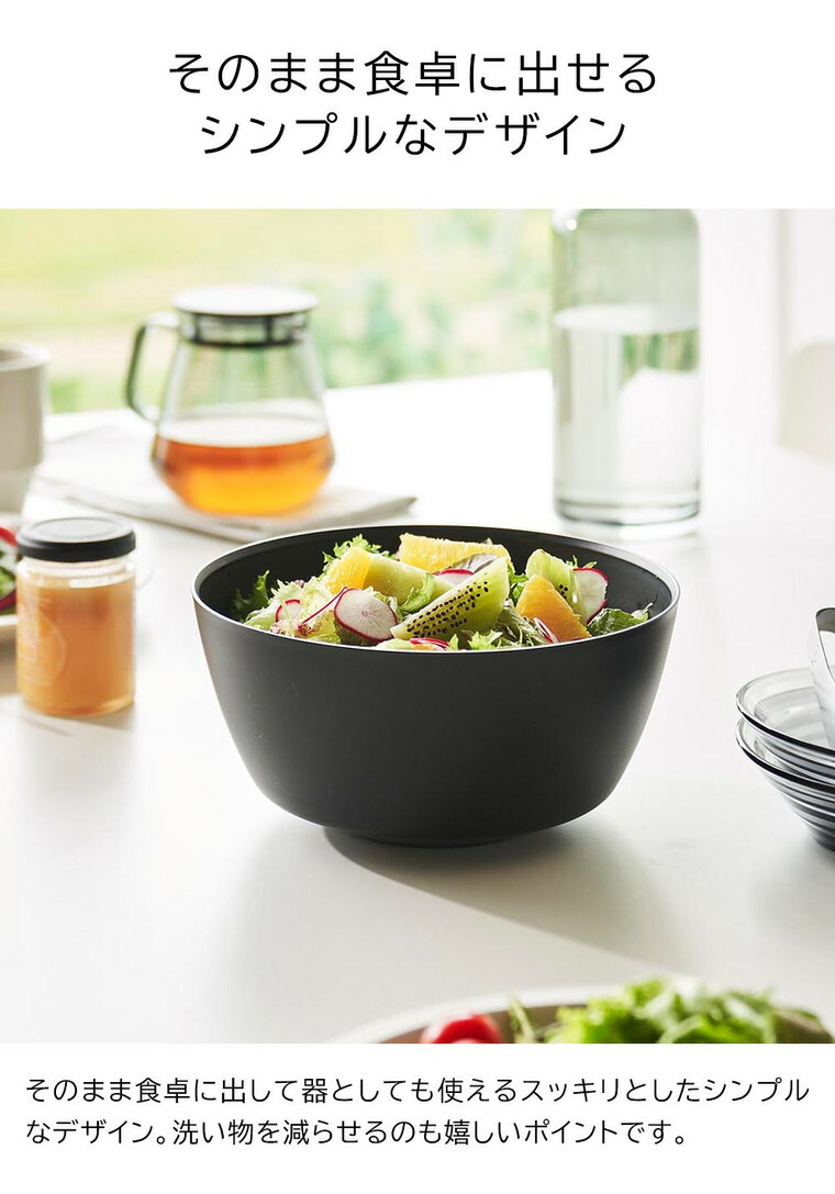 傾けて混ぜやすい調理ボウル タワー M 電子レンジ対応 山崎実業 tower 1387 1388 ホワイト ブラック