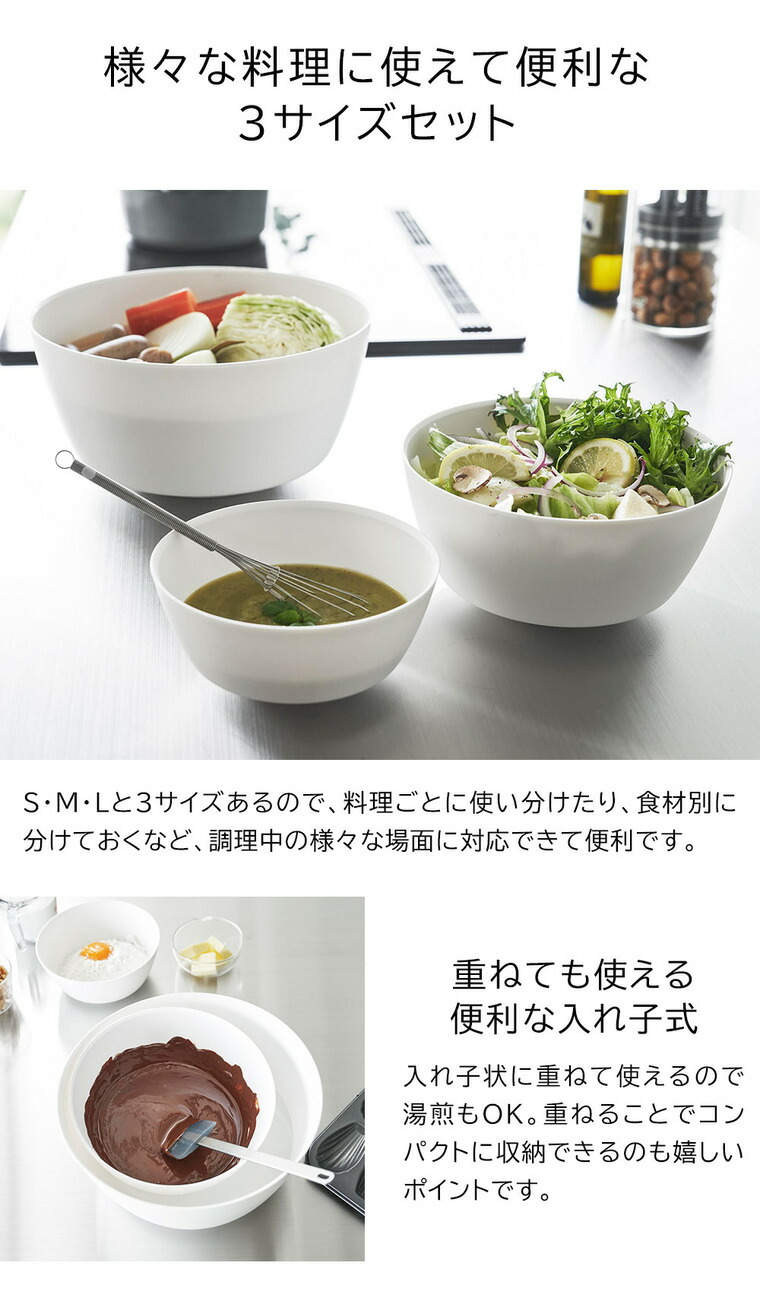 傾けて混ぜやすい調理ボウル タワー 3点セット 電子レンジ対応 山崎実業 公式 tower 1391 1392 ホワイト ブラック / 800ml 1.8L 4L キッチンボウル 送料無料