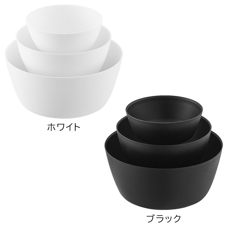 傾けて混ぜやすい調理ボウル タワー 3点セット 電子レンジ対応 山崎実業 公式 tower 1391 1392 ホワイト ブラック / 800ml 1.8L 4L キッチンボウル 送料無料