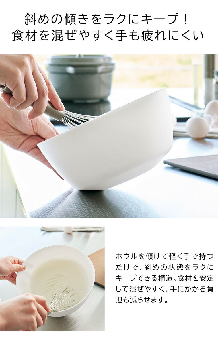 傾けて混ぜやすい調理ボウル タワー 5点セット 電子レンジ対応 山崎実業 公式 tower 1393 1394 ホワイト ブラック / 800ml 1.8L 4L 蓋付き 送料無料