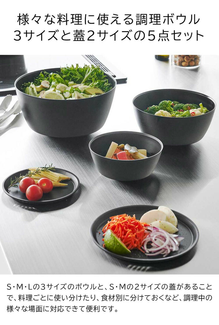 傾けて混ぜやすい調理ボウル タワー 5点セット 電子レンジ対応 山崎実業 公式 tower 1393 1394 ホワイト ブラック / 800ml 1.8L 4L 蓋付き 送料無料