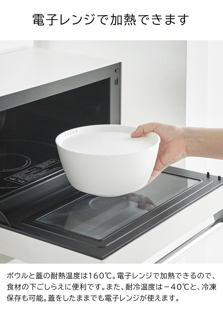 傾けて混ぜやすい調理ボウル タワー 5点セット 電子レンジ対応 山崎実業 公式 tower 1393 1394 ホワイト ブラック / 800ml 1.8L 4L 蓋付き 送料無料