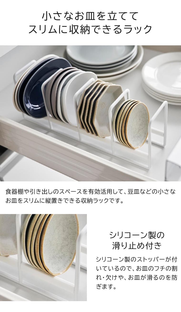 豆皿収納ラック タワー 山崎実業 公式 tower 1395 1396 ホワイト ブラック / ディッシュラック