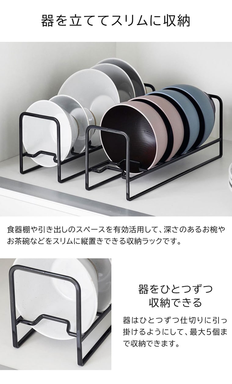 お椀&お茶碗収納ラック タワー 山崎実業 公式 tower 1397 1398 ホワイト ブラック / ディッシュラック