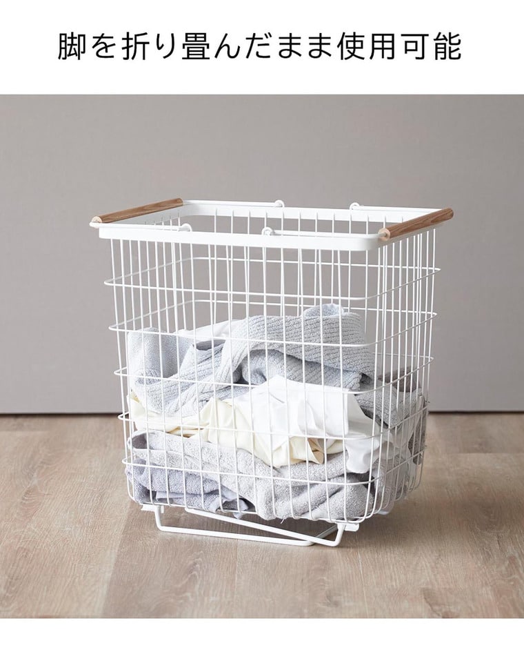 折り畳み脚付きランドリーバスケット トスカ 山崎実業 公式 tosca 1464 ホワイト / 洗濯かご 送料無料
