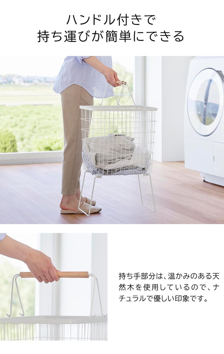 折り畳み脚付きランドリーバスケット トスカ 山崎実業 公式 tosca 1464 ホワイト / 洗濯かご 送料無料