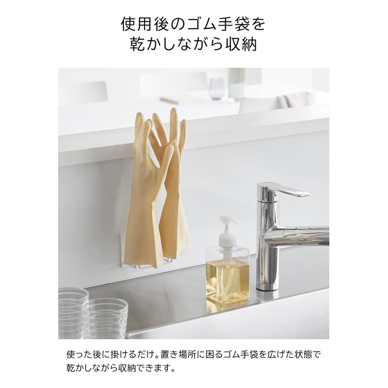 マグネットグローブホルダータワー 山崎実業 公式 tower 1522 1523 ホワイト ブラック