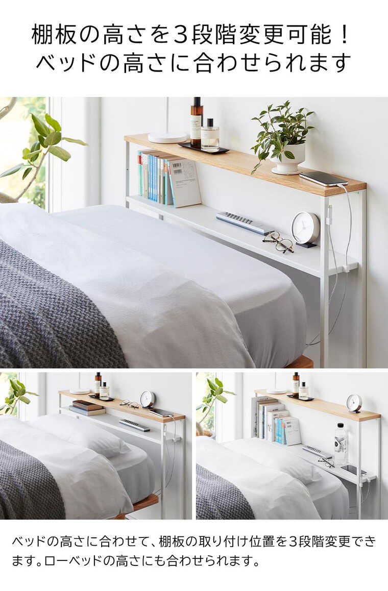 棚板が動く後付けヘッドボード タワー 山崎実業 公式 tower 1682 1683 ホワイト ブラック / 幅100 スチールラック 送料無料