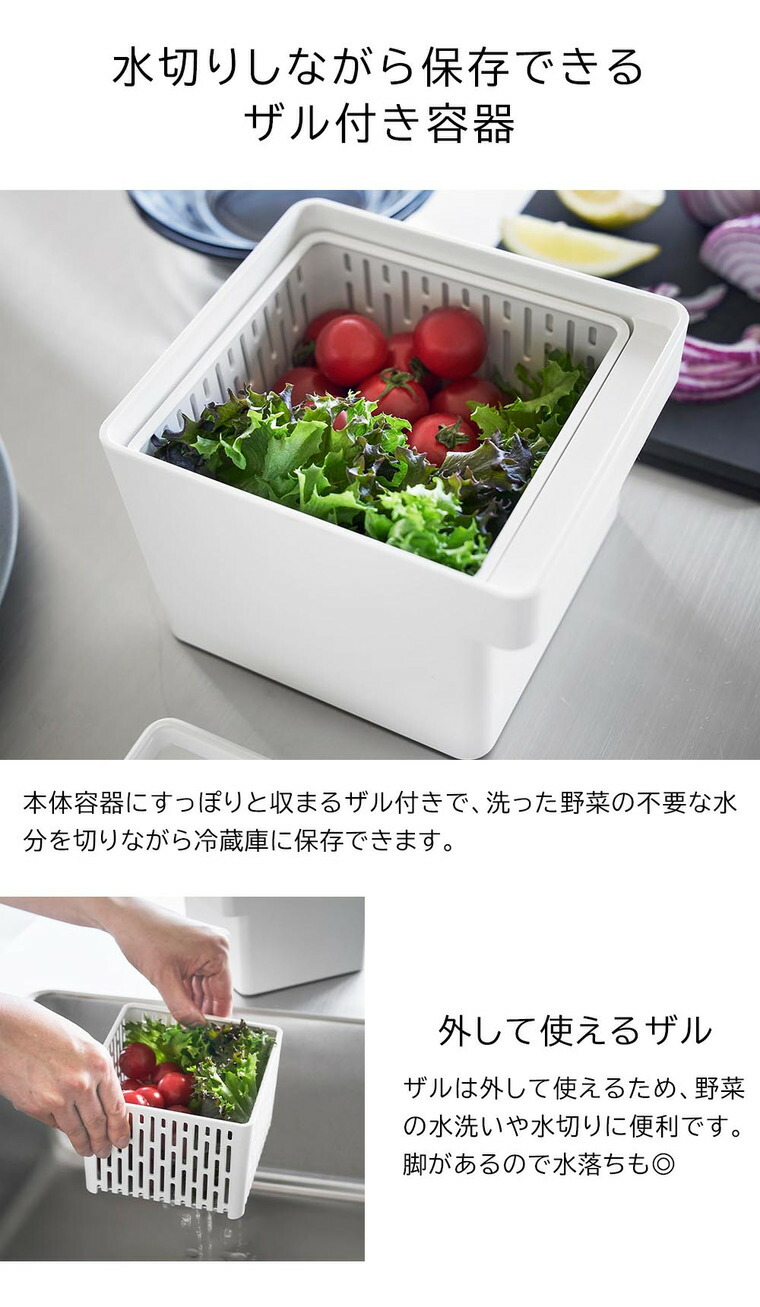 電子レンジ・食洗機対応 ザル付き保存容器 タワー 山崎実業 公式 tower 1.3L 1777 1778 ホワイト ブラック