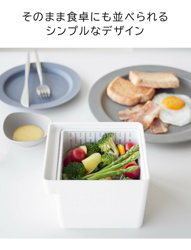 電子レンジ・食洗機対応 ザル付き保存容器 タワー 山崎実業 公式 tower 1.3L 1777 1778 ホワイト ブラック