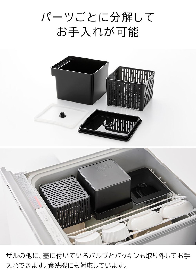 電子レンジ・食洗機対応 ザル付き保存容器 タワー 山崎実業 公式 tower 1.3L 1777 1778 ホワイト ブラック