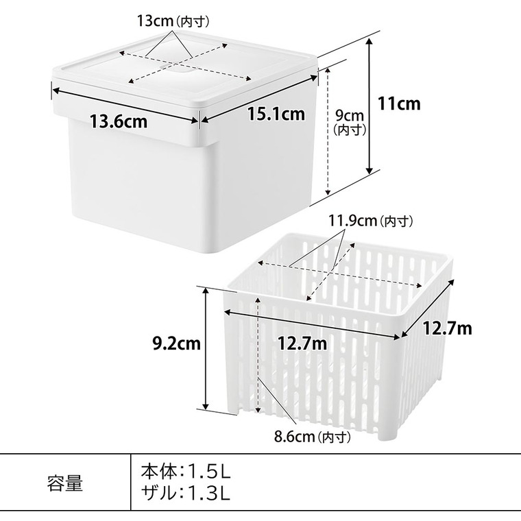 電子レンジ・食洗機対応 ザル付き保存容器 タワー 山崎実業 公式 tower 1.3L 1777 1778 ホワイト ブラック