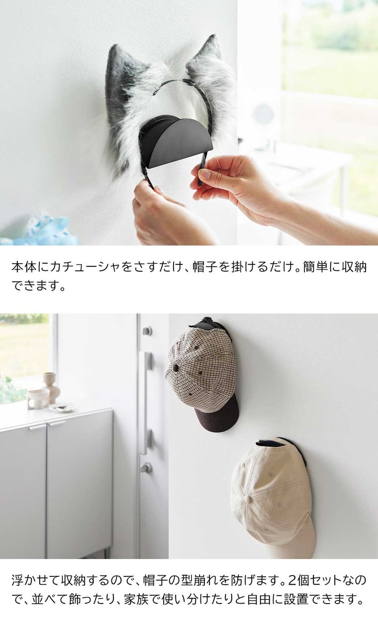 ウォールカチューシャ&帽子ホルダー タワー 2個組 石こうボード壁対応 山崎実業 公式 tower 1889 1890 ホワイト ブラック / ヘッドホン ヘッドセット