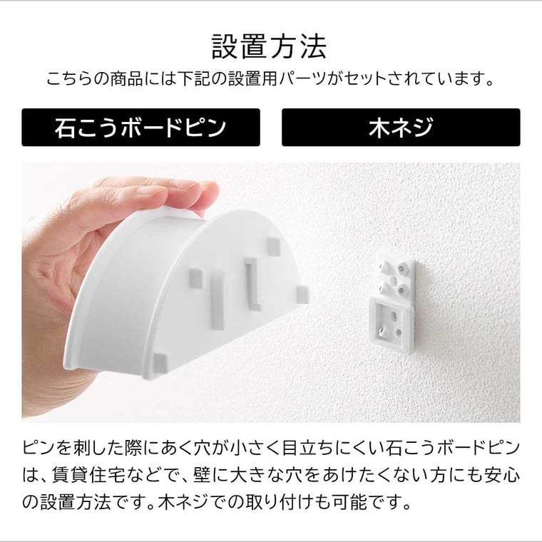 ウォールカチューシャ&帽子ホルダー タワー 2個組 石こうボード壁対応 山崎実業 公式 tower 1889 1890 ホワイト ブラック / ヘッドホン ヘッドセット