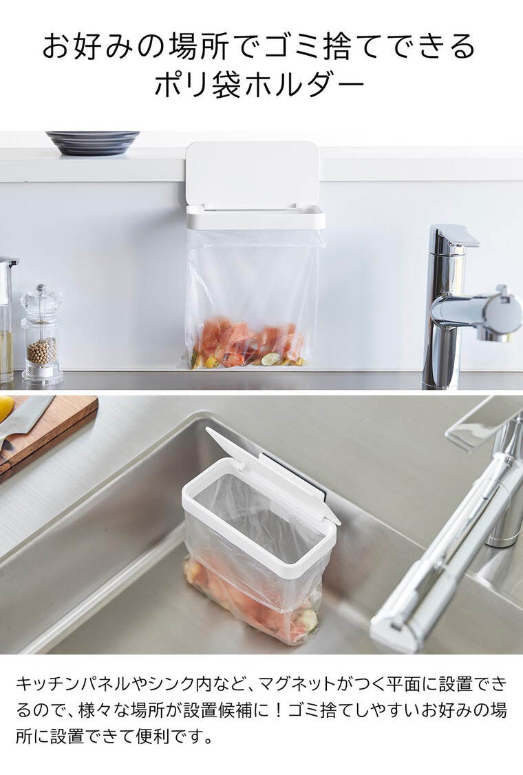 マグネット蓋付きポリ袋ホルダー タワー 山崎実業 公式 tower 1919 1920 ホワイト ブラック