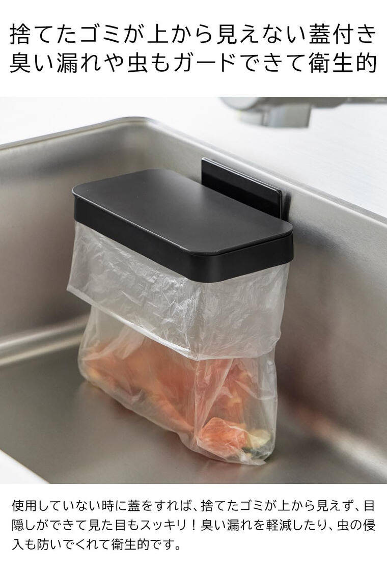 マグネット蓋付きポリ袋ホルダー タワー 山崎実業 公式 tower 1919 1920 ホワイト ブラック