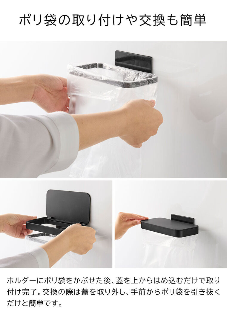 マグネット蓋付きポリ袋ホルダー タワー 山崎実業 公式 tower 1919 1920 ホワイト ブラック
