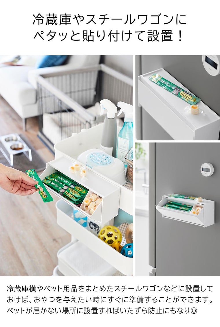 マグネットペットおやつ収納ケース タワー 山崎実業 公式 tower 1983 1984 ホワイト ブラック 送料無料