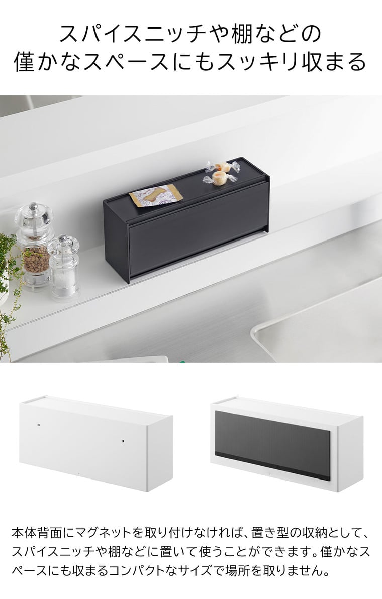 マグネットペットおやつ収納ケース タワー 山崎実業 公式 tower 1983 1984 ホワイト ブラック 送料無料