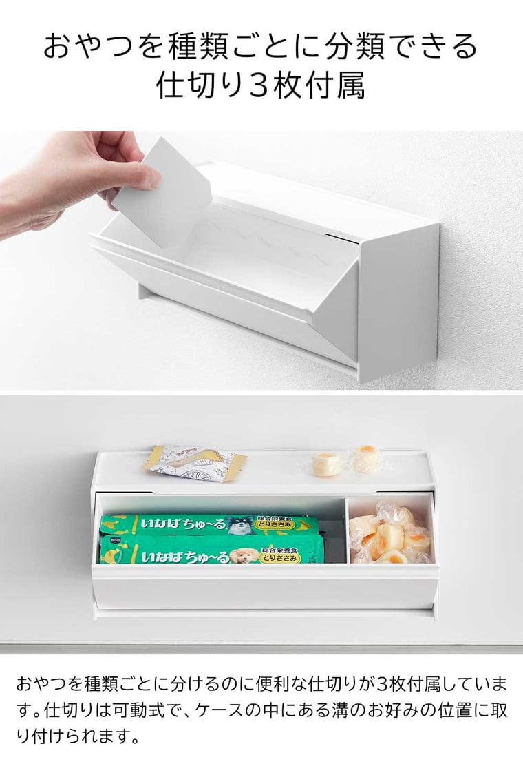 マグネットペットおやつ収納ケース タワー 山崎実業 公式 tower 1983 1984 ホワイト ブラック 送料無料