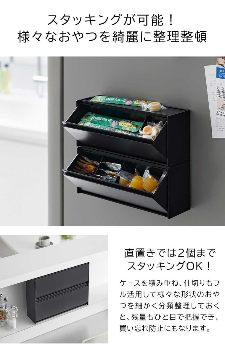 マグネットペットおやつ収納ケース タワー 山崎実業 公式 tower 1983 1984 ホワイト ブラック 送料無料