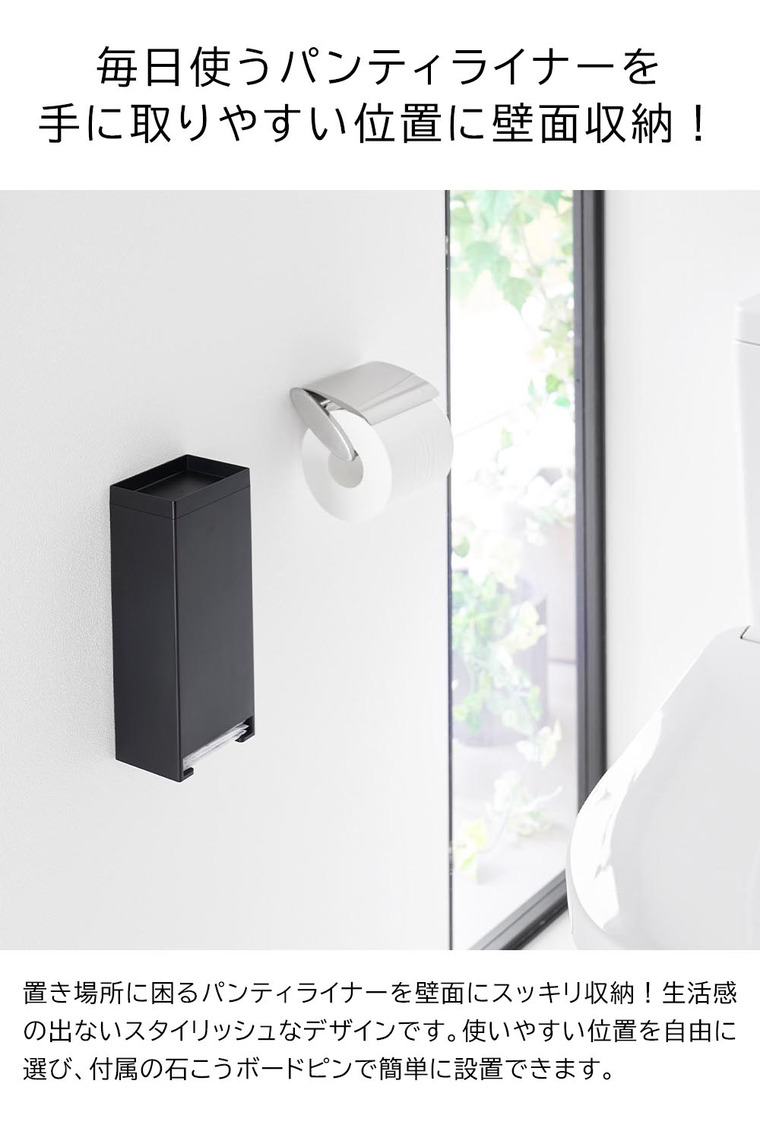 ウォールパンティライナーホルダー タワー 石こうボード壁対応 山崎実業 公式 tower 3080 3081 ホワイト ブラック