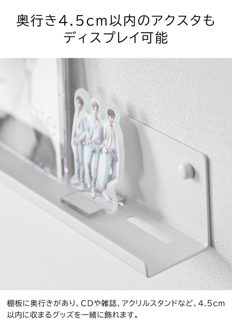 ウォール推し活ラック タワー 石こうボード壁対応 山崎実業 公式 tower 3744 3745 ホワイト ブラック