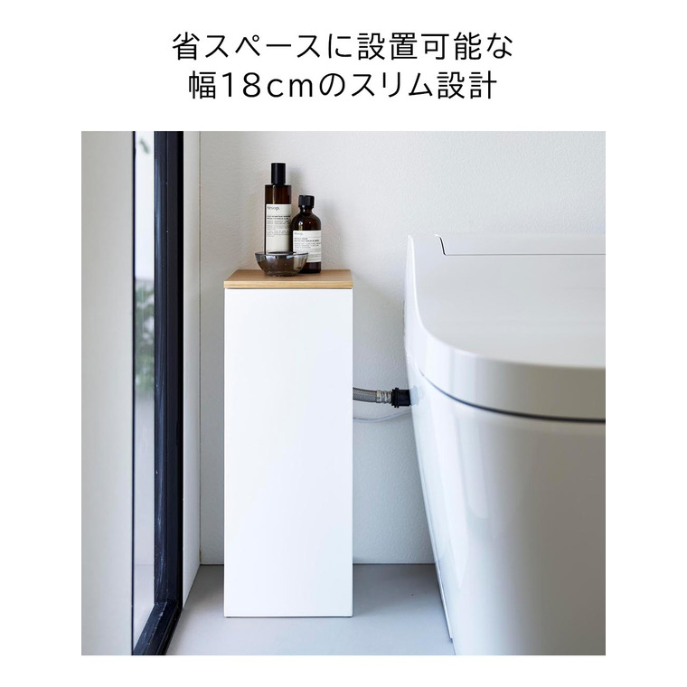 目隠しトイレ配管カバー タワー 山崎実業 公式 tower 5223 5224 ホワイト ブラック / トイレ収納 電源コード 送料無料