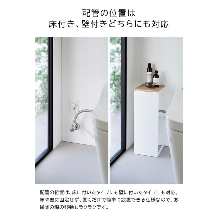 目隠しトイレ配管カバー タワー 山崎実業 公式 tower 5223 5224 ホワイト ブラック / トイレ収納 電源コード 送料無料