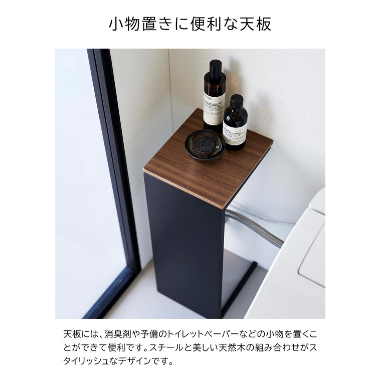 目隠しトイレ配管カバー タワー 山崎実業 公式 tower 5223 5224 ホワイト ブラック / トイレ収納 電源コード 送料無料