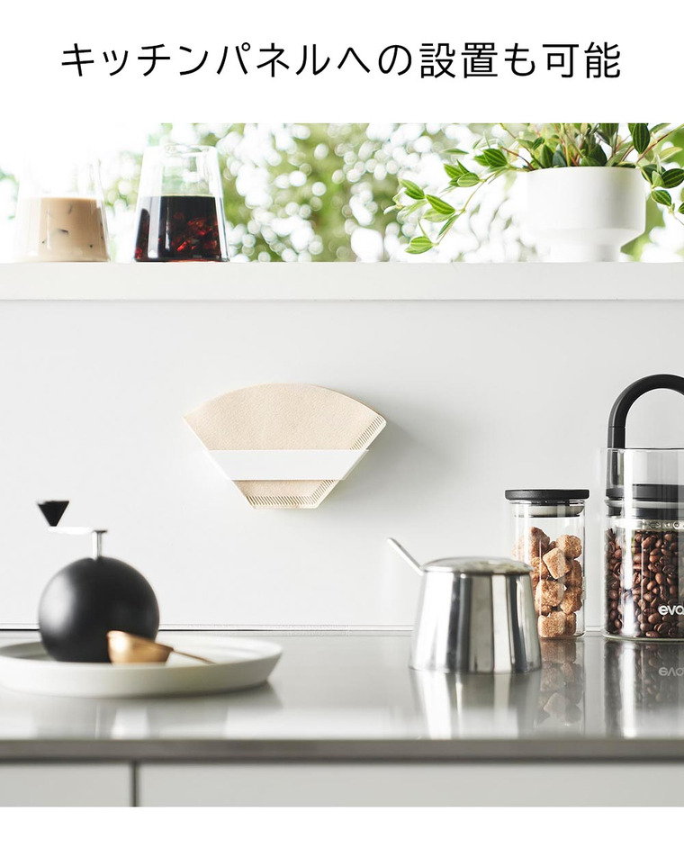 フィルムフックコーヒーペーパーフィルターストッカー タワー 山崎実業 公式 tower 8244 8245 ホワイト ブラック / 紙フィルター 90枚 収納