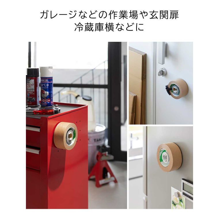 マグネットテープホルダー タワー 山崎実業 公式 tower 8456 8457 ホワイト ブラック