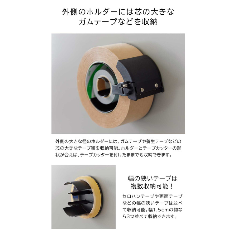マグネットテープホルダー タワー 山崎実業 公式 tower 8456 8457 ホワイト ブラック